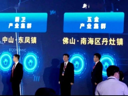 丹灶五金產業集群 以工業互聯網數據服務驅動數字化轉型，打造灣區智造新標桿