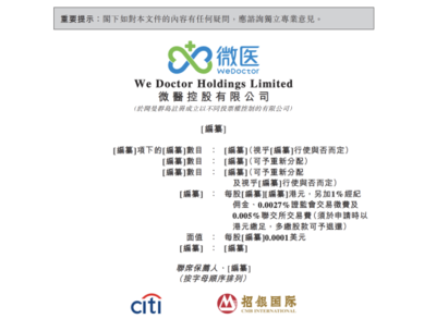 三年巨虧近80億！微醫控股IPO布局背后 企業管理如何走出“慢病”困境